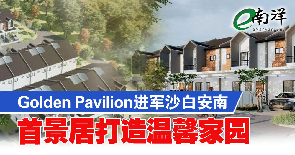 Nanyang Siang Pau article on First Vista Residence in Sabak Bernam